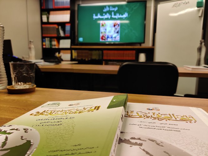 Stichting Arabiyyah